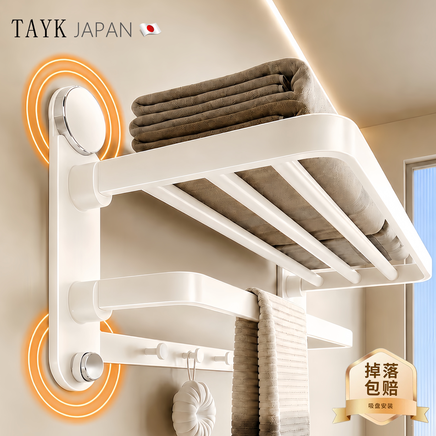 TAYK(日本）四重吸附浴室毛巾杆图片