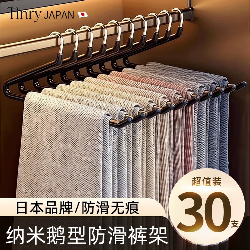 日本鹅型裤架家用防滑无痕挂裤子专用衣架裤夹z字型衣柜收纳神器