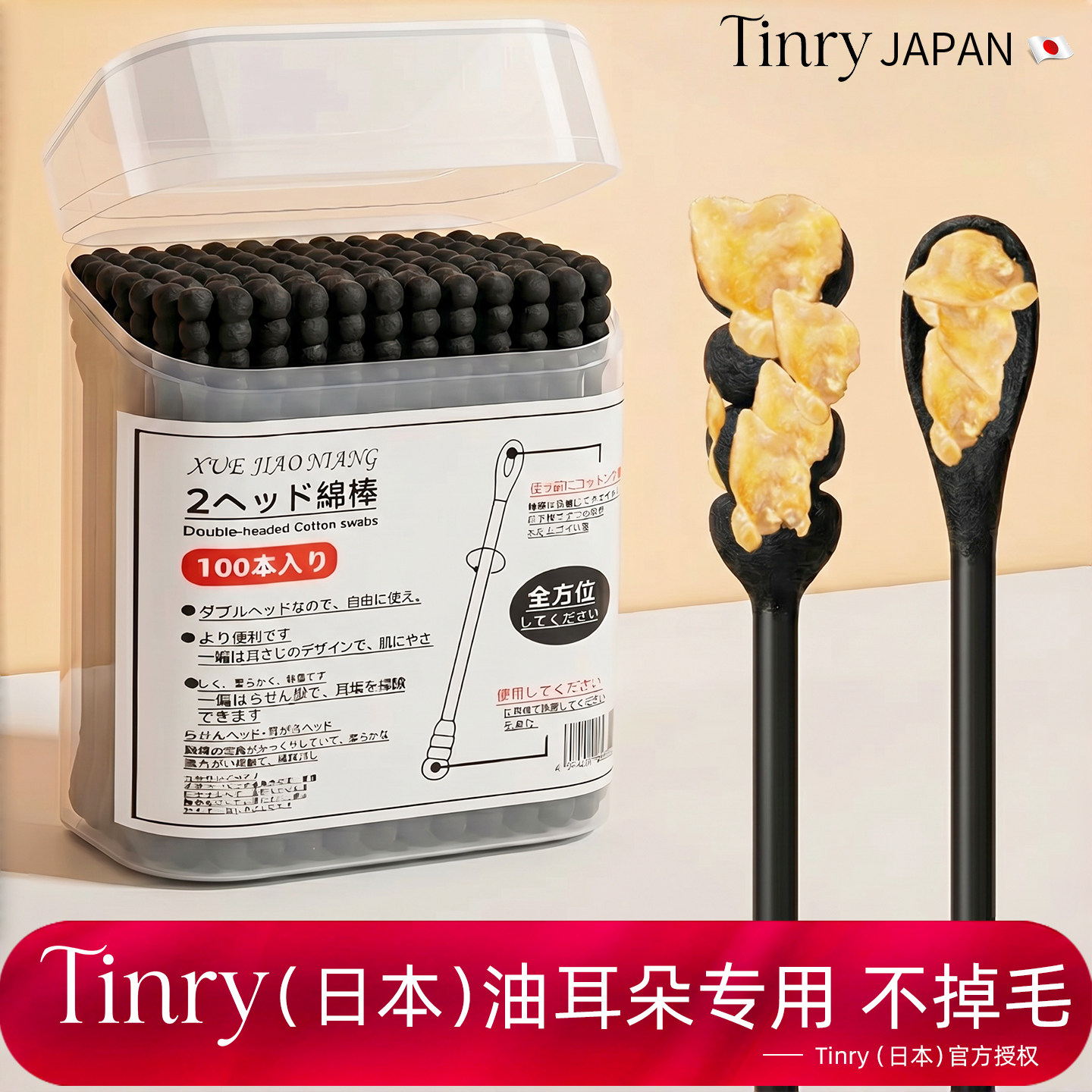 日本挖耳勺粘棉签掏耳朵专用不掉毛大人一次性螺旋儿童双头棉花棒