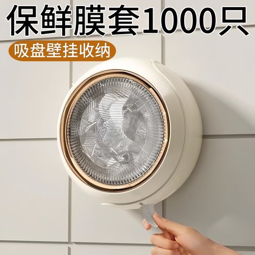 日本一次性保鲜膜套罩食品级专用收纳盒保鲜袋多功能冰箱剩菜家用