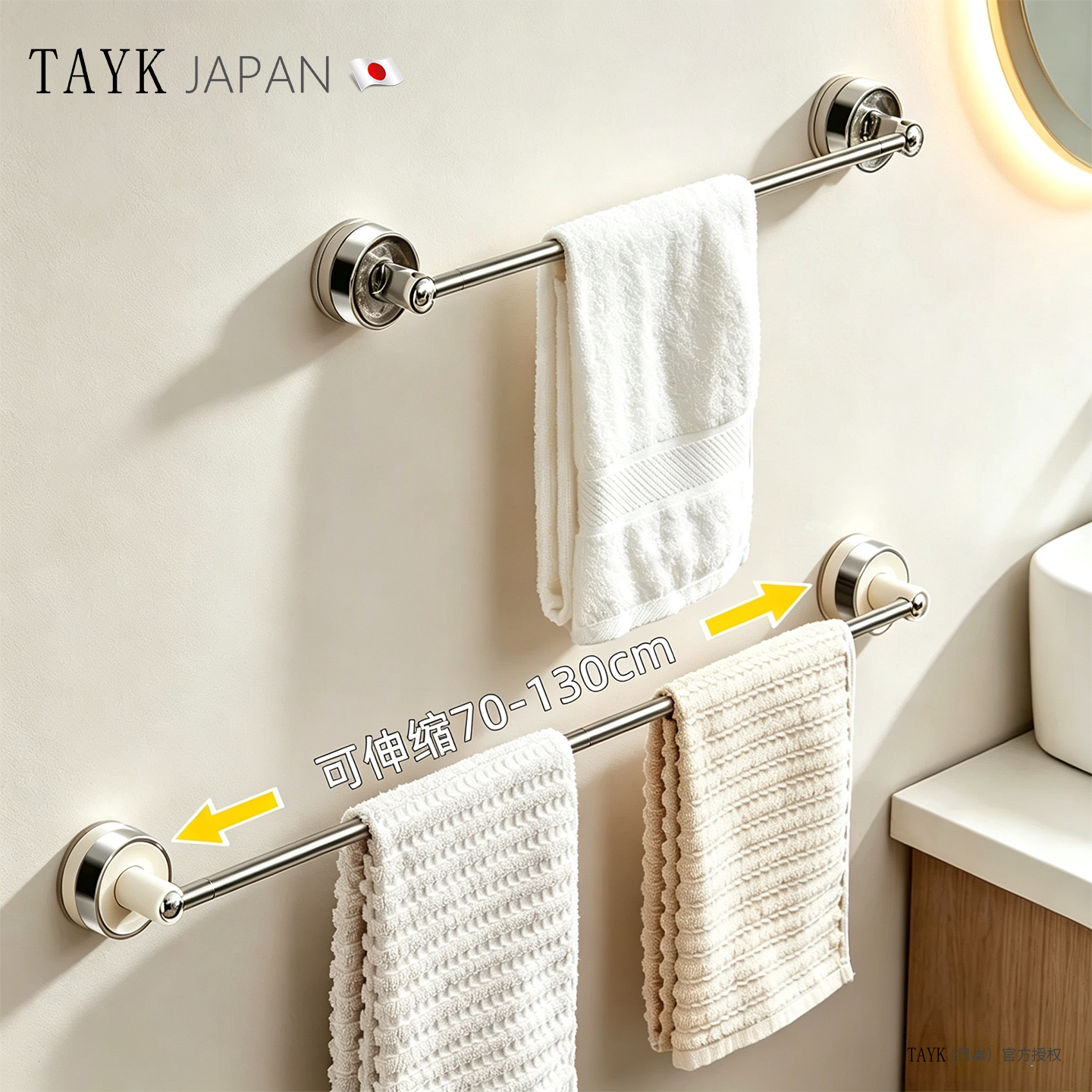 TAYK(日本)可伸缩浴室吸盘毛巾架图片