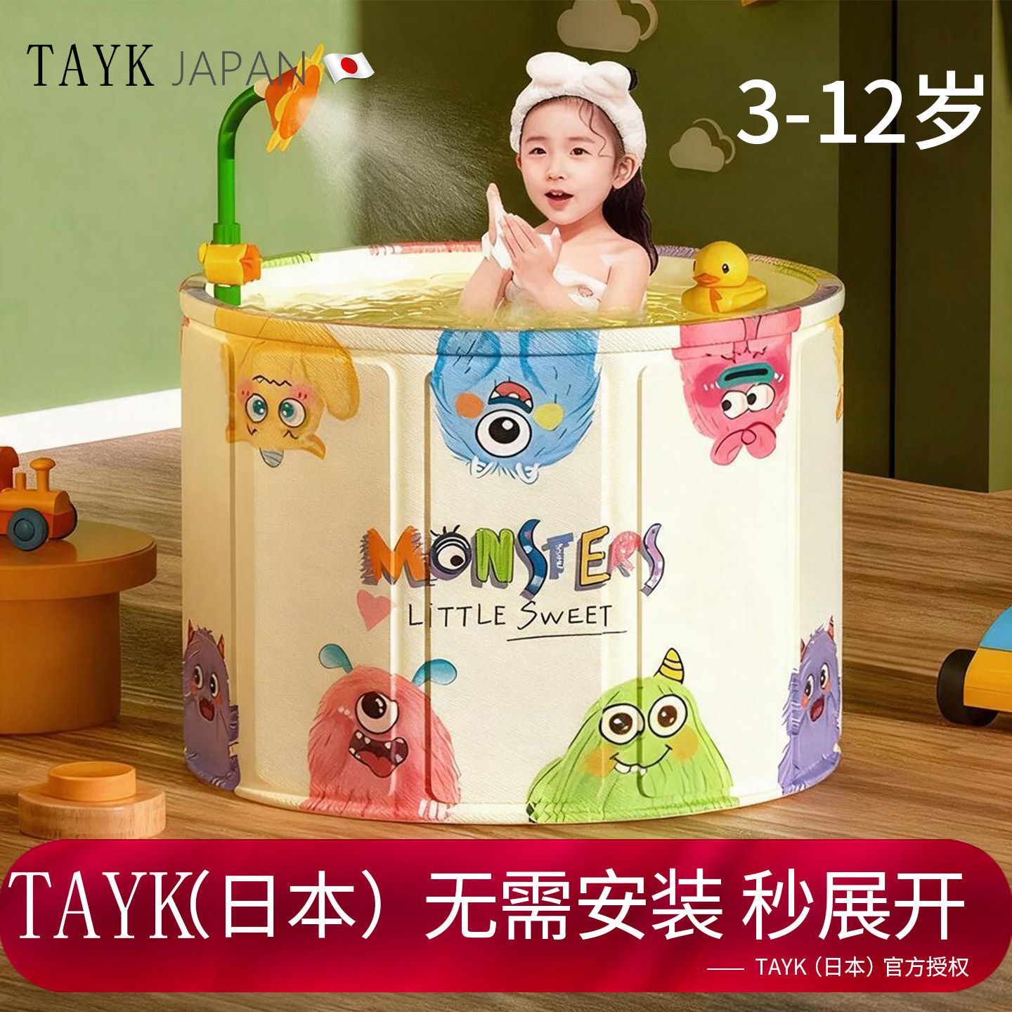 TAYK(日本)泡澡桶儿童可折叠加厚