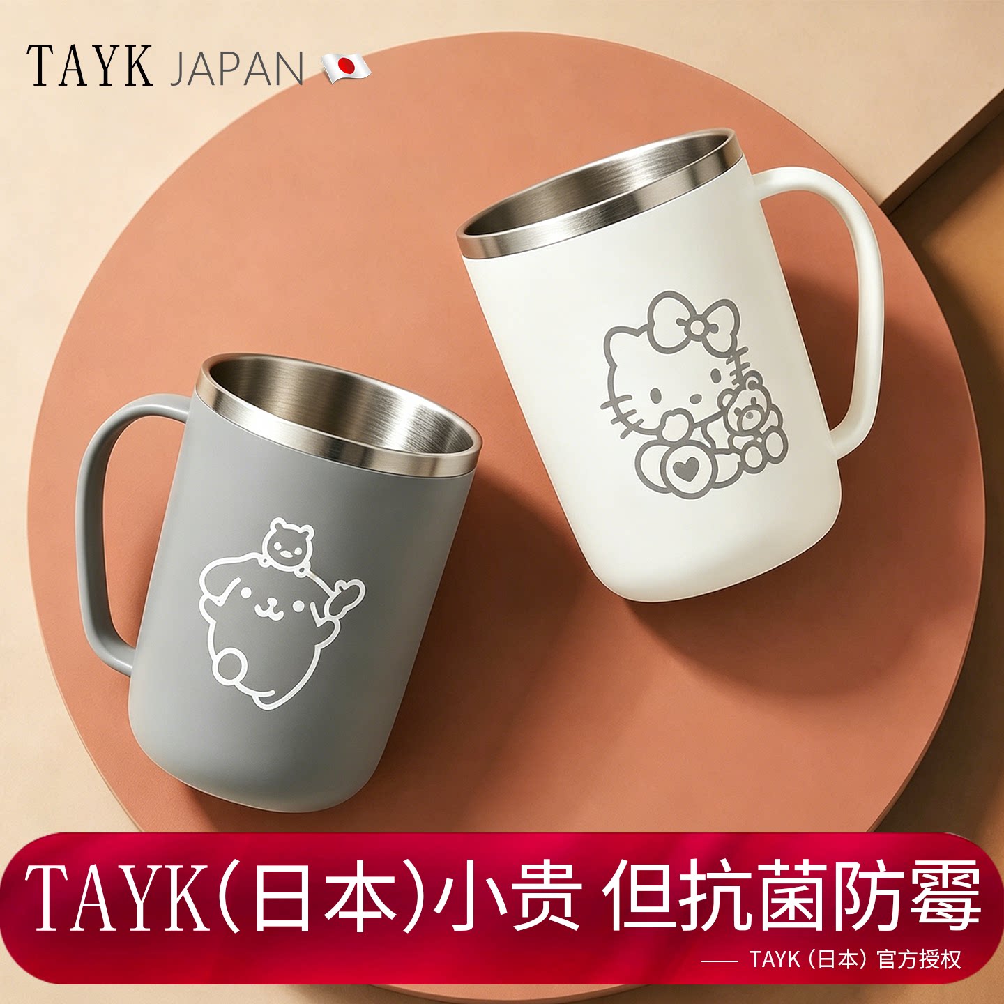 TAYK(日本)304不锈钢情侣洗漱杯图片