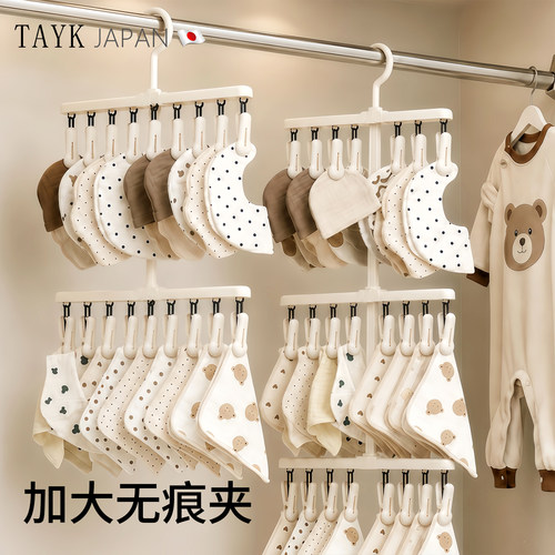 TAYK(日本)多夹子婴儿衣架