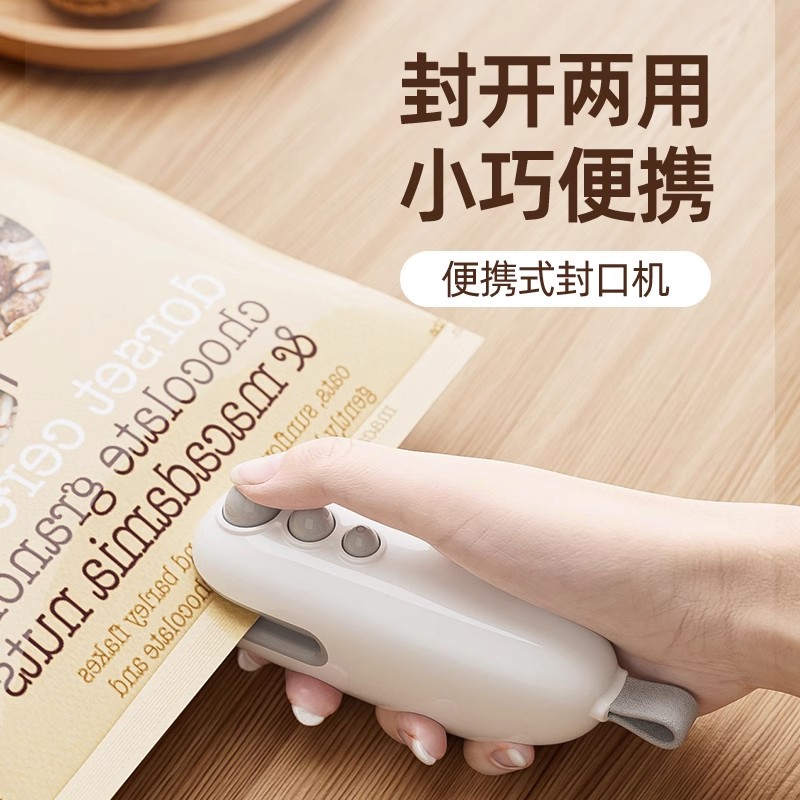 真密封日本封口机小型家用真空