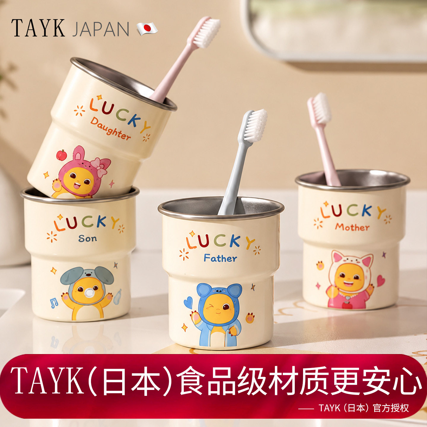 TAYK(日本)不锈钢刷牙杯抗菌防霉