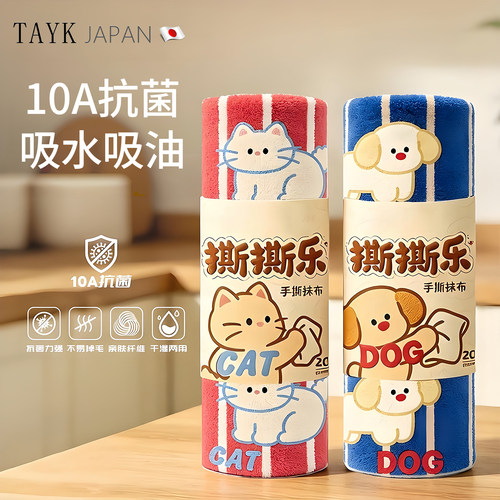 TAYK(日本)10A抗菌周抛抹布