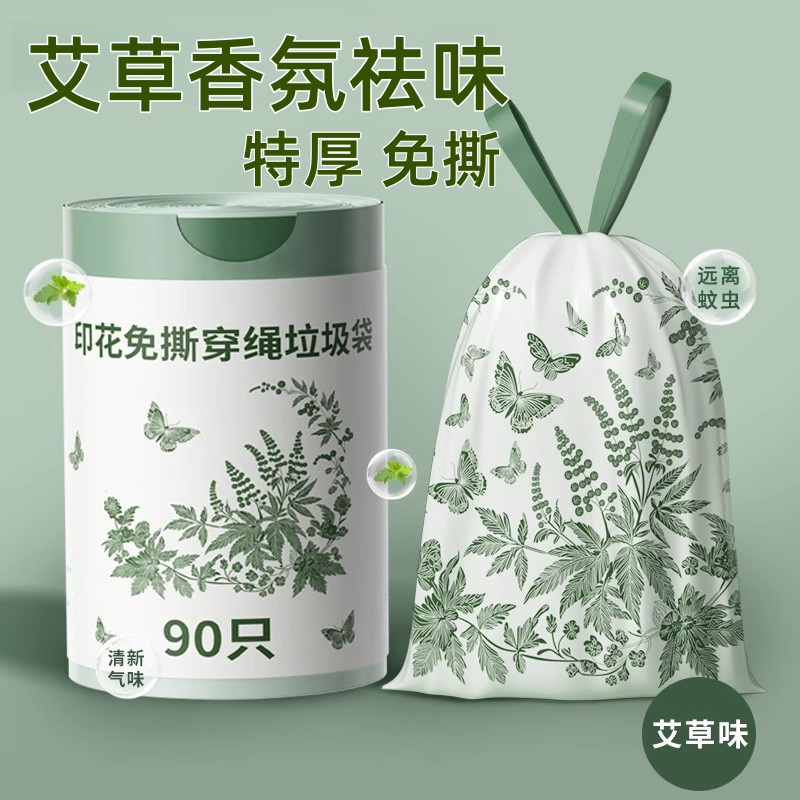 【特厚免撕】日本艾草家用垃圾袋