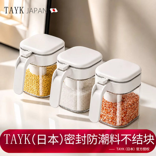 TAYK(日本)真空级密封调料罐