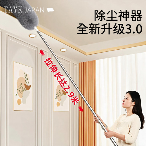 TAYK(日本)鸡毛掸除尘扫灰可伸缩