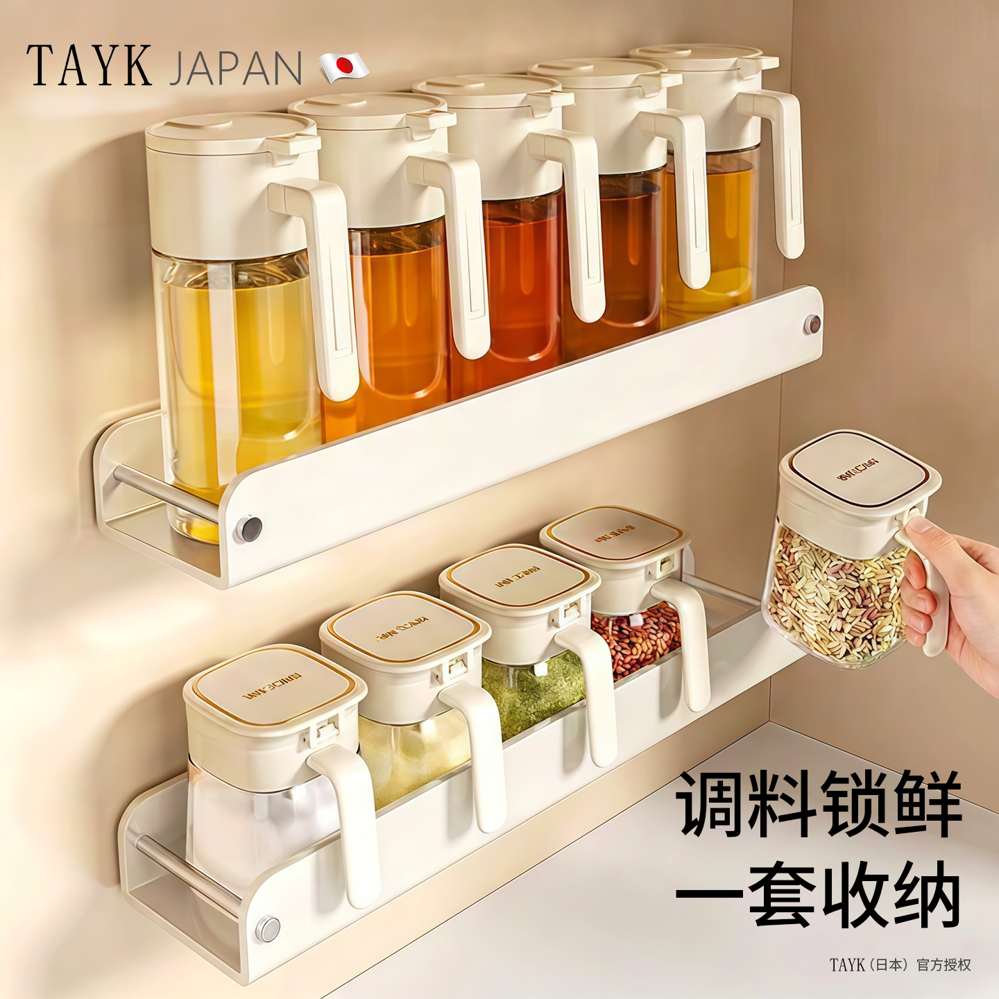 TAYK(日本)一套收纳调料罐套装