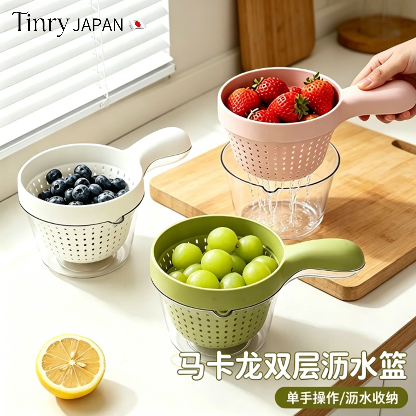 日本马卡龙双层沥水篮家用厨房洗菜盆洗水果蔬菜漏水筛水瓢带手柄