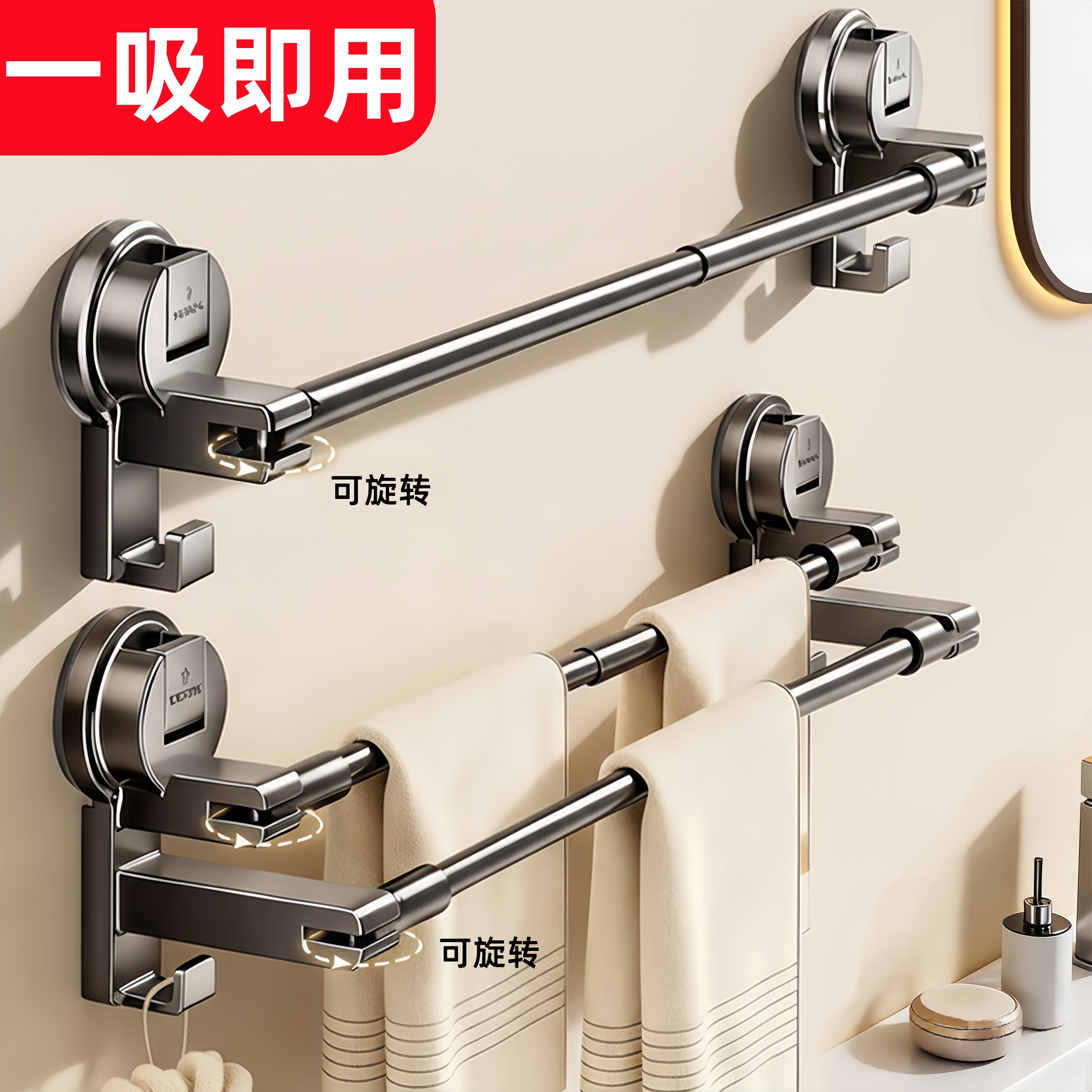 日本吸盘可伸缩旋转毛巾架免打孔