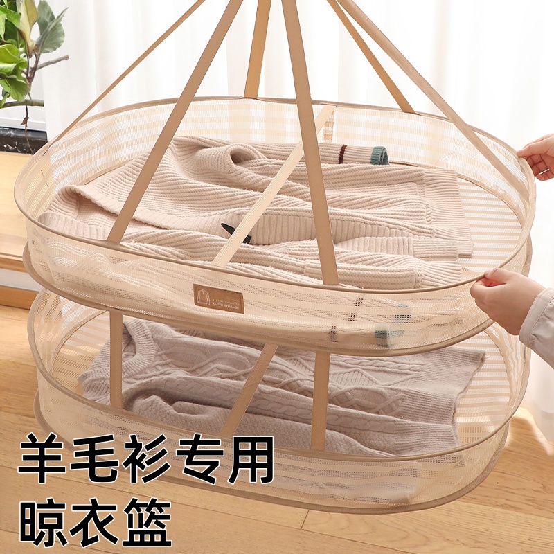 不生锈日本羊毛衫专用晾衣篮