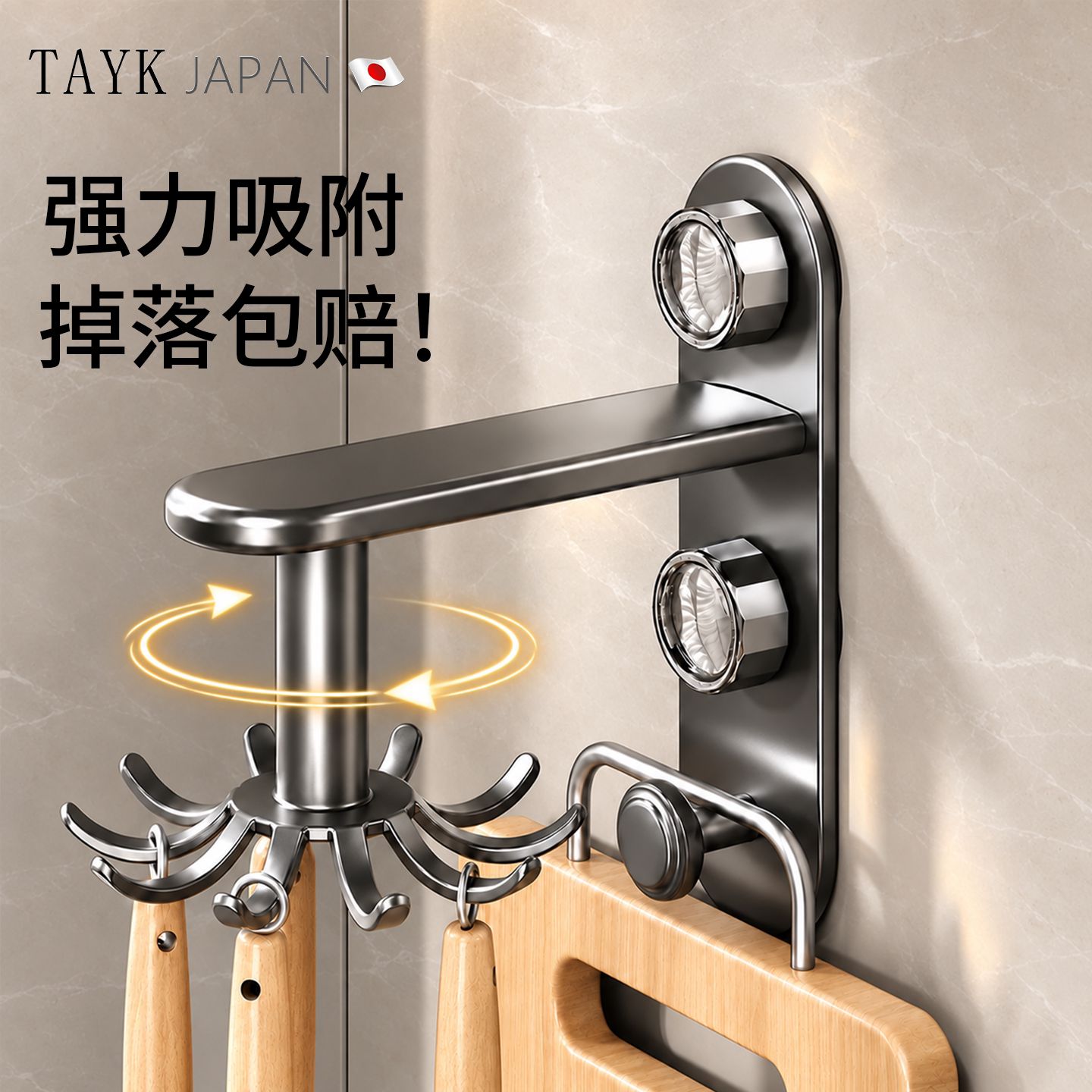 日本TAYK吸盘贴厨房旋转挂钩架免打孔壁挂式挂勺子铲子置物架粘钩