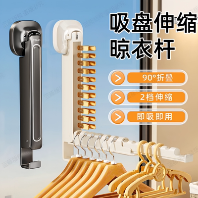 日本吸盘伸缩晾衣杆免打孔强承重