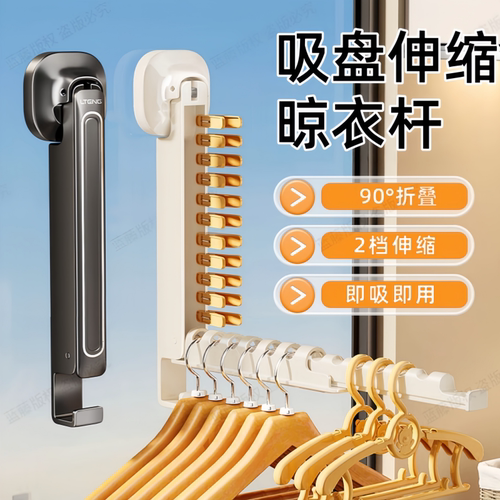 日本吸盘伸缩晾衣杆免打孔强承重