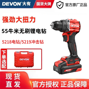 大有5218锂电钻充电式 5219电动螺丝刀家用轻型冲击钻 手电钻手持式