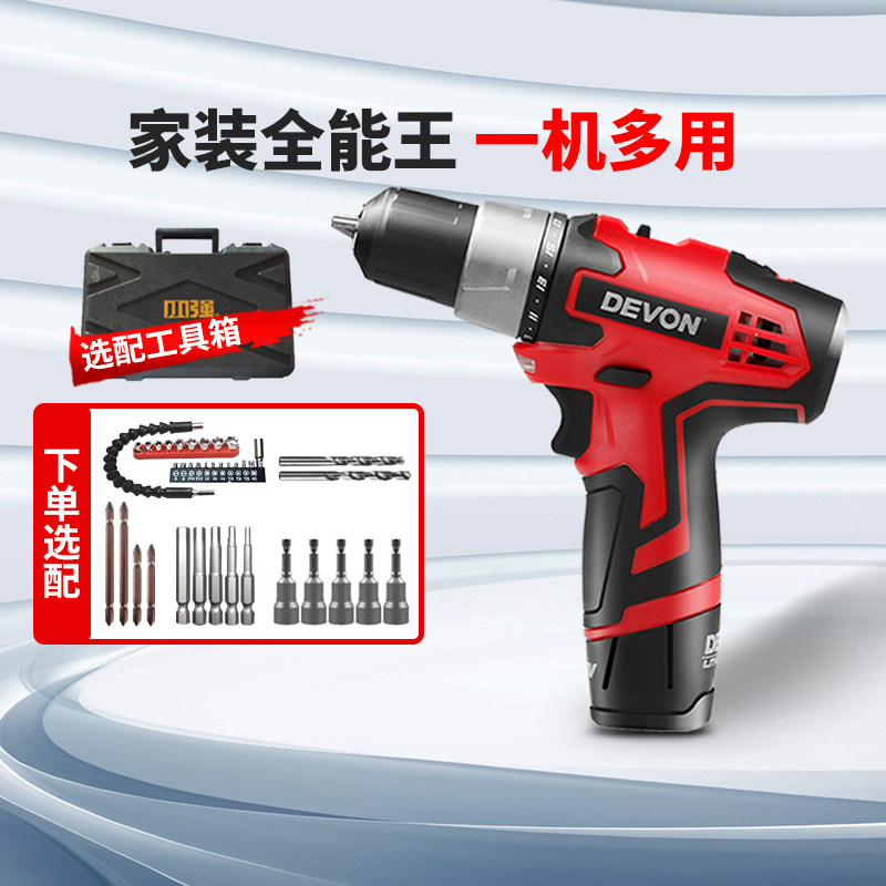 大有12V多功能锂电充电式手钻手电钻双速正反调速电动螺丝刀5262,五金/工具,电钻,淘宝优惠券,粉丝福利购,淘宝优惠卷