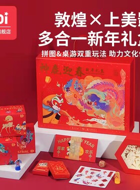 TOI图益神鹿迎春新年礼物儿童益智DIY礼盒玩具3-4-5-6岁纪念套装