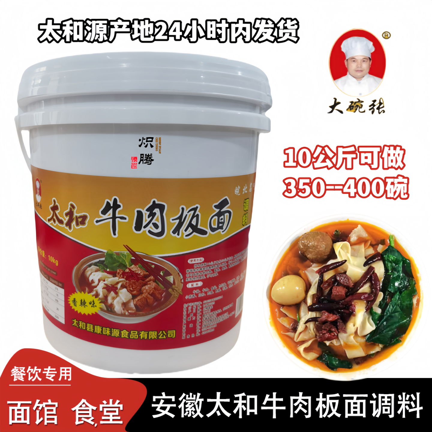 正宗安徽太和牛肉商用板面调料底料卤料辣椒卤汤餐饮桶装10KG商用