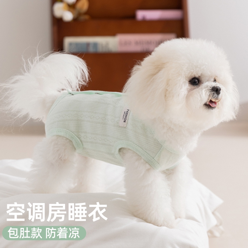 小狗狗睡衣护肚空调房包肚防着凉宠物比熊猫咪小型犬夏天薄款衣服