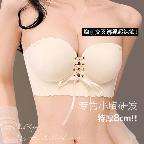 8cm加厚杯无肩带外扩内衣女小胸聚拢防滑显大裹胸平胸吊带裙抹胸