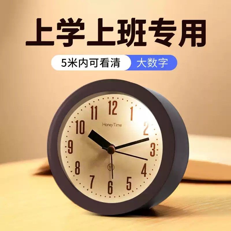 静音桌面小闹钟迷你2026新款学生台钟时钟高颜值专用床头钟表老人
