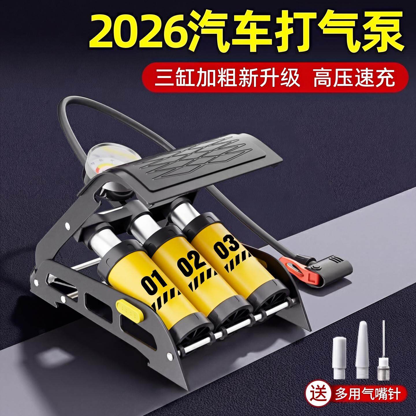 脚踩式高压打气筒汽车专用打气泵车载轮胎充气泵带气压表测胎压