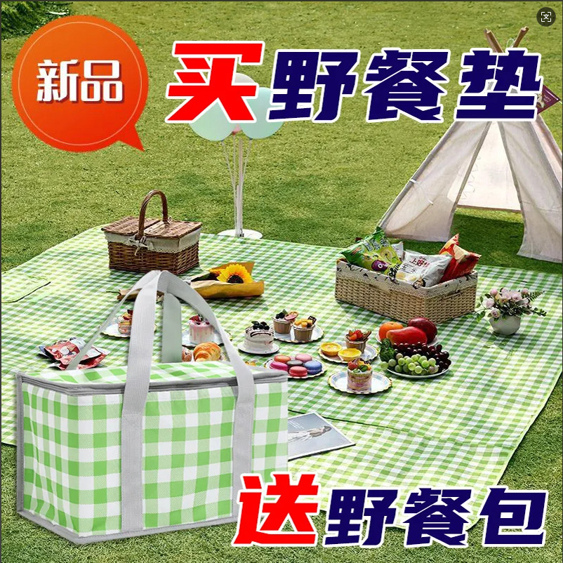 【野餐套装】野餐垫户外野餐包便携折叠防潮垫春游踏青野餐篮坐垫