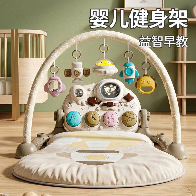 婴儿玩具健身架太空脚踏琴新生儿0到6个月宝宝早教满月见面礼盒