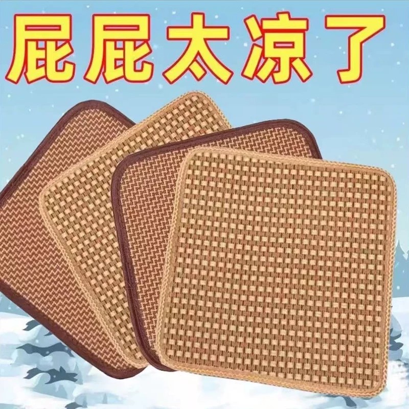 夏季麻将凉席坐垫椅垫办公室椅子凳子透气屁垫汽车竹座垫凉垫冰垫