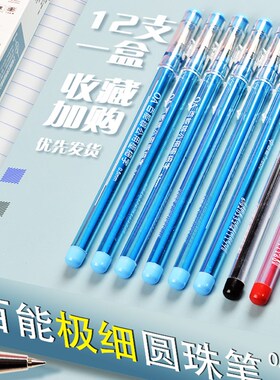 多省包邮 百能圆珠笔 百能351 OA百能办公用极细字圆珠笔 0.5mm