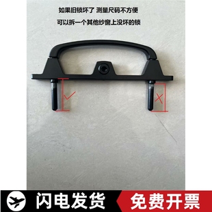 金钢纱窗配件金刚网纱窗锁框中框双点把手锁两柱锁配件铝合金锌合