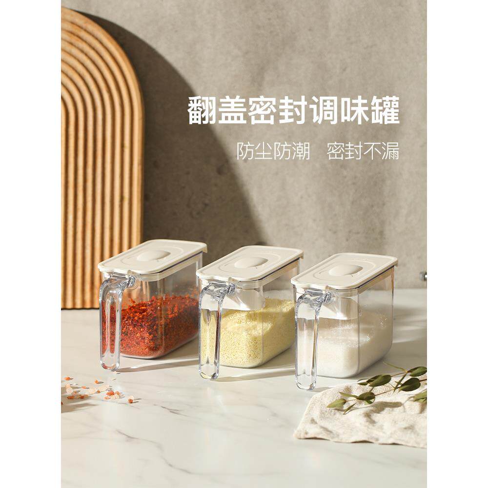 家用调味盒厨房密封调味罐盐味精糖鸡精配有计量勺防潮调味罐