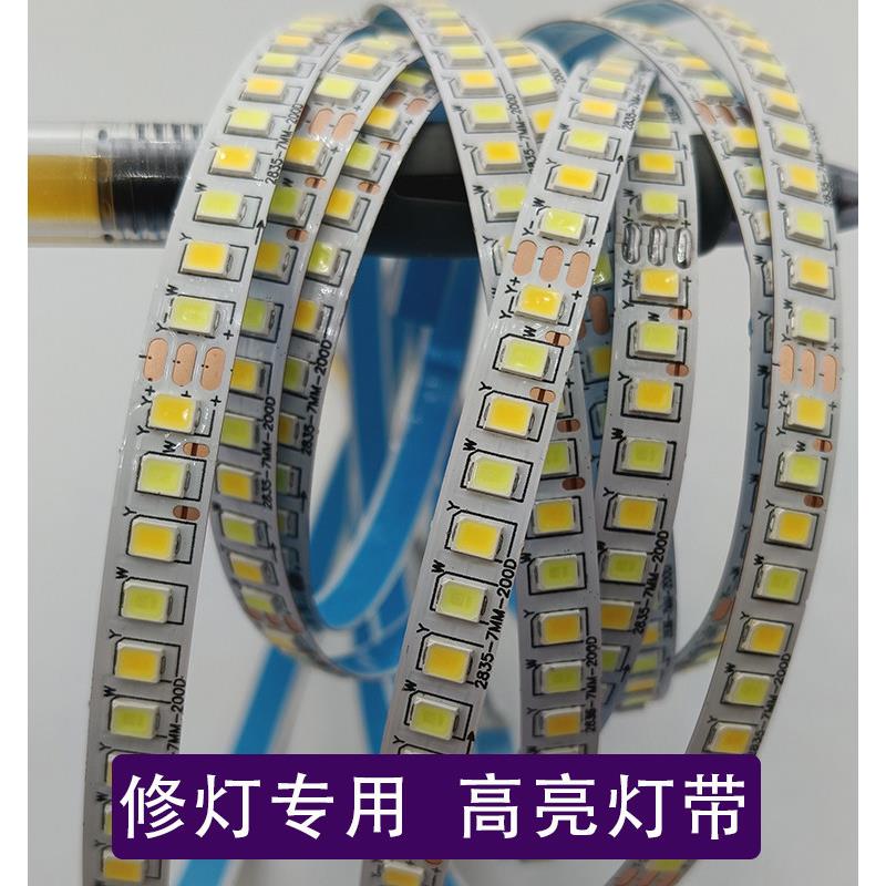 侧发光灯带LED灯条三色吸顶灯替换灯芯自黏贴更换贴片异型光源图片