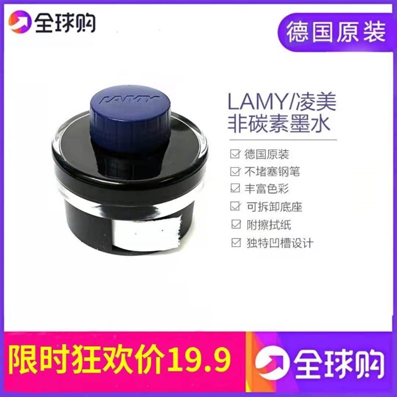 德国钢笔lamy狩猎者恒星T52非碳素墨水黑色蓝色蓝黑50ml