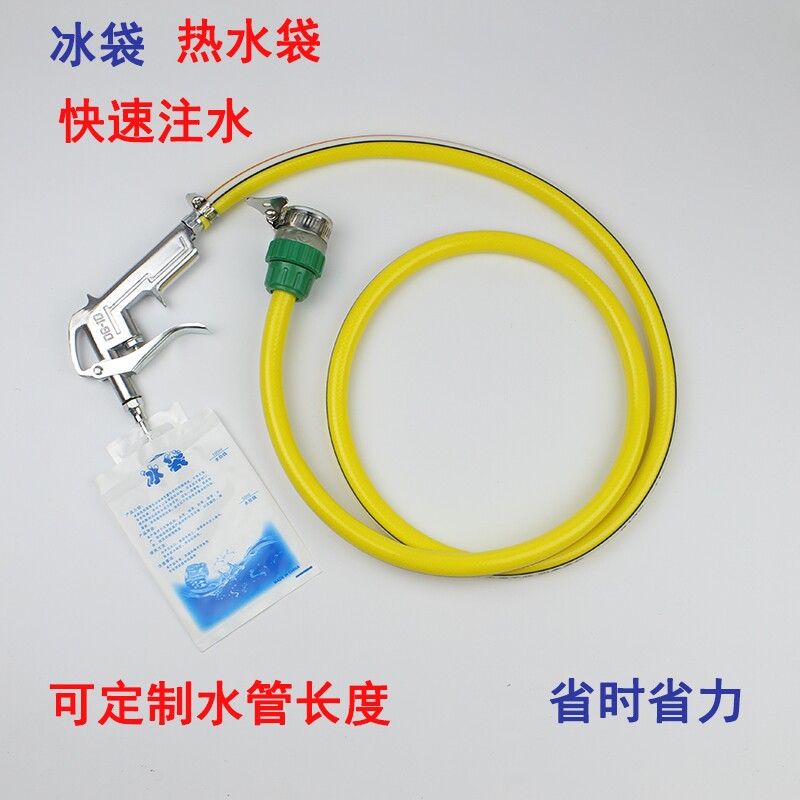 加水灌冰袋漏斗热水袋灌冰袋的枪电暖水袋注水加水器手宝器工具