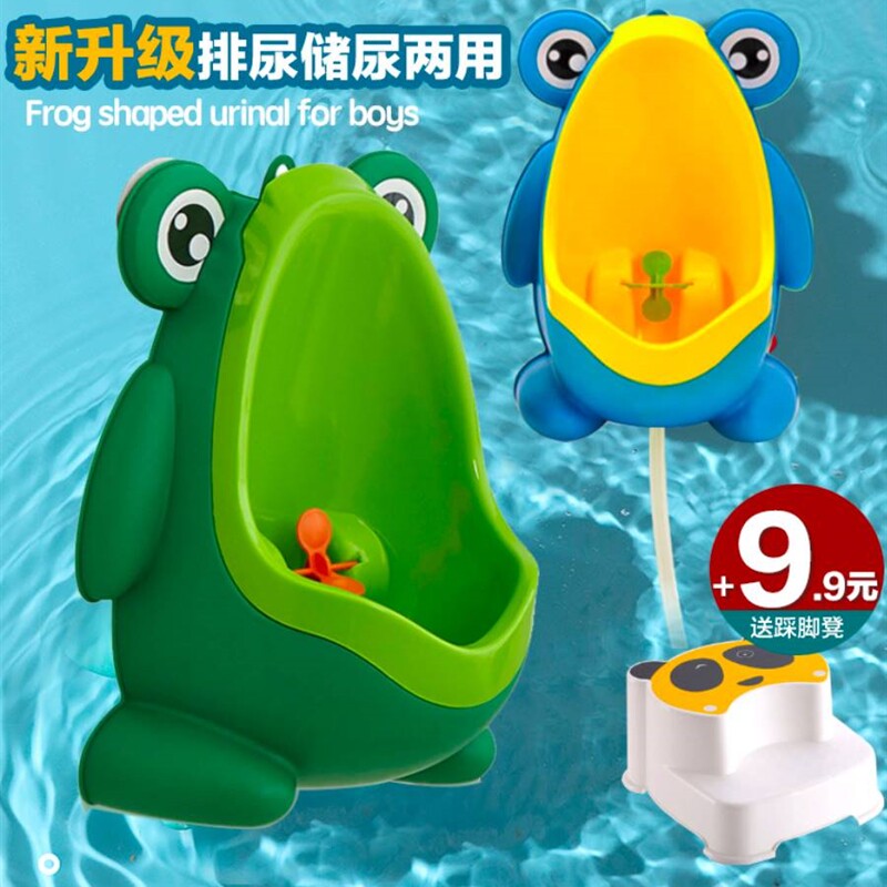 男童宝宝儿童青蛙小便器撒尿池男孩马桶尿兜小尿桶墙挂式站立可爱