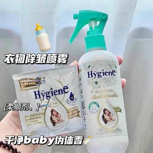 baby奶香好好闻!泰国Hygiene衣物去皱柔顺喷雾香氛除味持久留香
