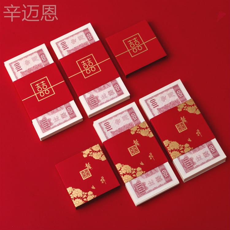 捆钱带喜字高级创意订婚聘金结婚改口用的纸条万元红包利是封钱