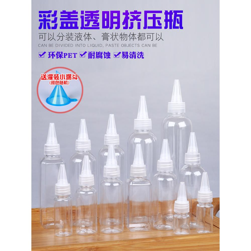 5 10 15 20 30毫升小滴瓶塑料挤压分装瓶尖头液体印油染料空瓶子