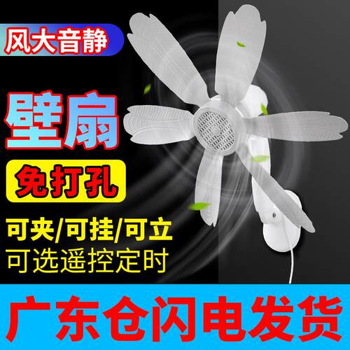 壁扇免打孔挂墙小型电风扇挂壁式浴室卫生间厕所厨房床头遥控定时