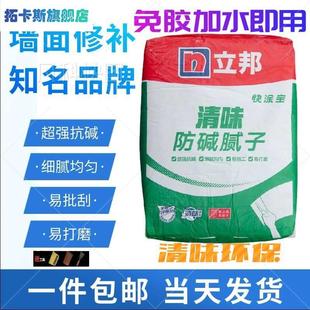 腻子粉耐水外墙腻子粉防水抗裂家用室内装 腻子粉家用内墙袋装 修