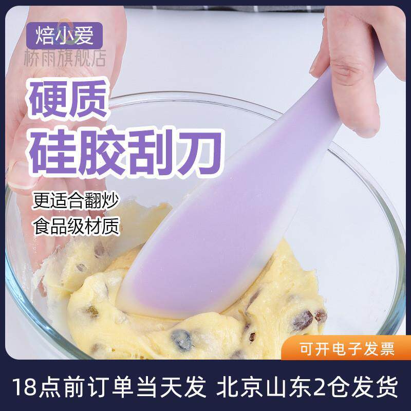 焙小爱硬质矽胶刮刀牛轧糖雪花酥专用搅拌翻拌铲刀一体式烘焙工具