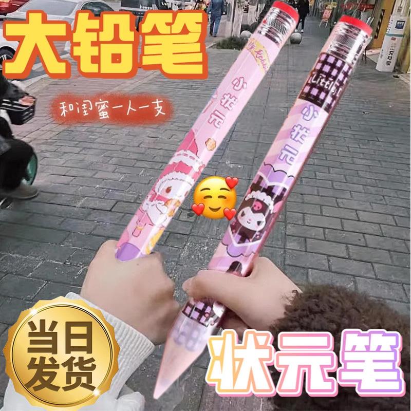 超大号铅笔巨型状元笔hb铅笔刻字巨无霸巨大特大号铅笔摆件大铅笔刀小学生无du粗写不断儿童奖品创意搞怪闺蜜