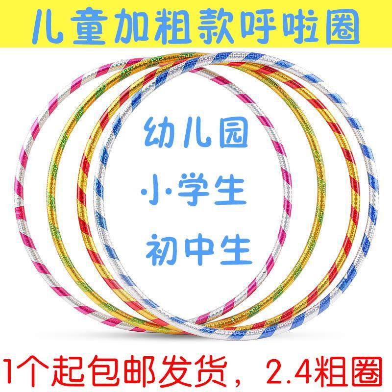 呼拉圈儿童十岁的幼儿园小孩小号女初学者小学生呼啦圈5 6 7 10岁