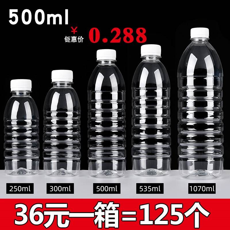 500ml矿泉水瓶一次性透明塑料瓶带盖食品级加厚PET饮料分装空瓶子