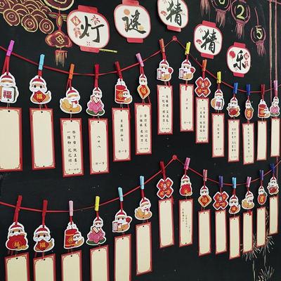 元宵节猜灯谜卡片空白书签吊卡幼儿园小学生场景布置装饰活动道具