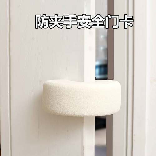 安全防夹手门卡门夹防关门儿童推拉门缝门阻门塞门档防门夹手宝宝